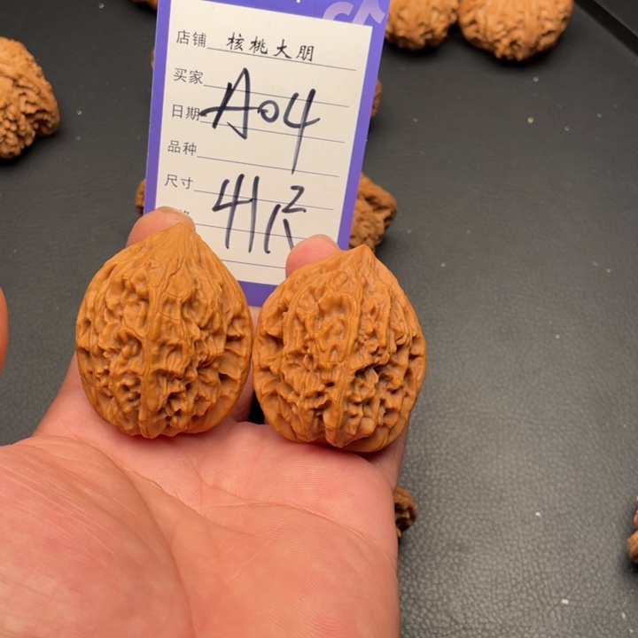 核桃鸡心41尺寸   