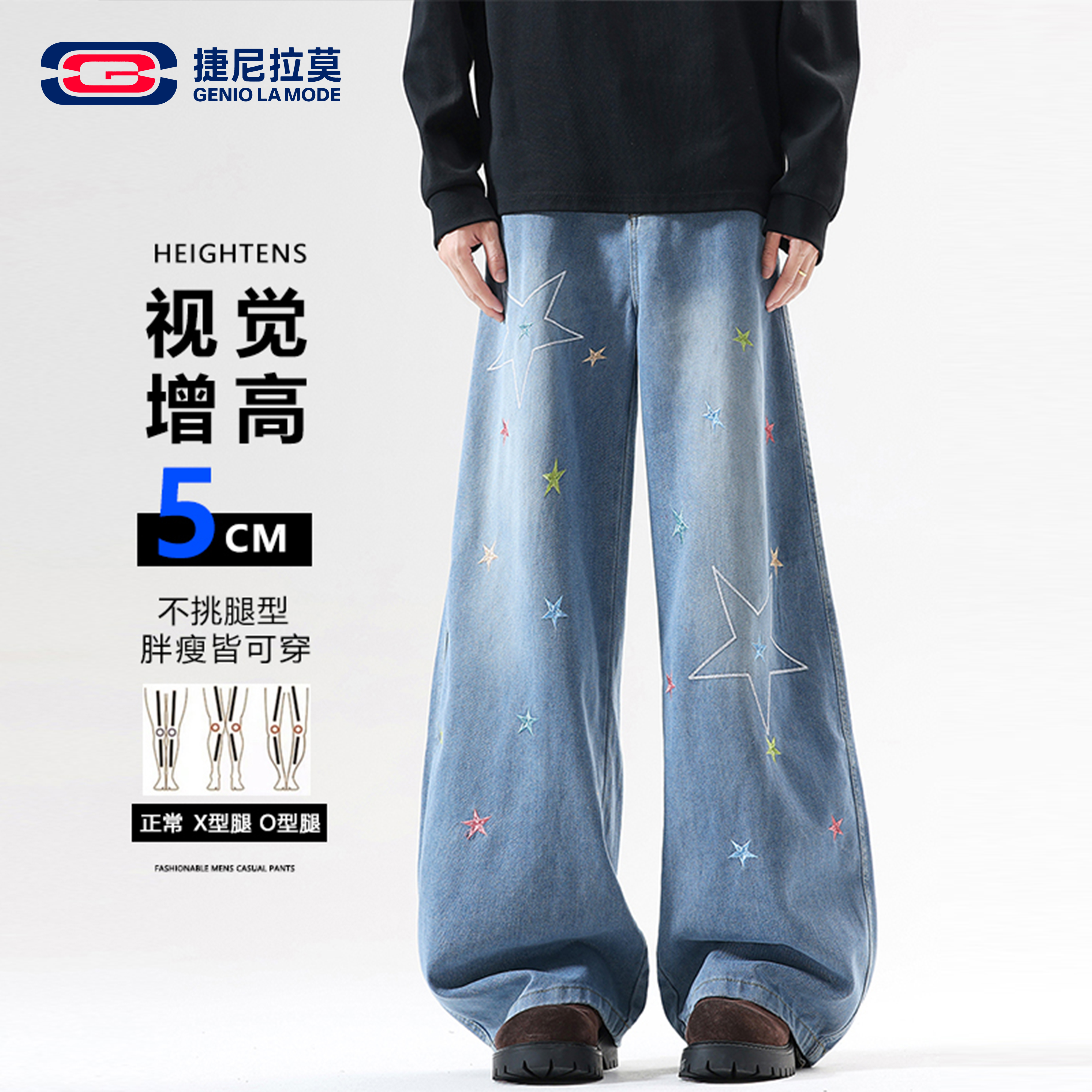 【敖瑞鹏代言】捷尼拉莫复古泼墨做旧弯刀牛仔裤情侣款阔腿百搭长裤