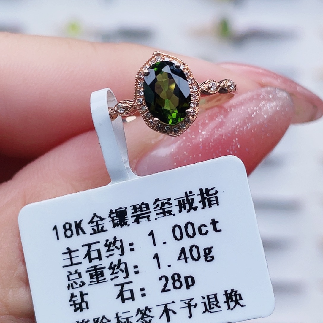 18K金镶嵌碧玺戒指