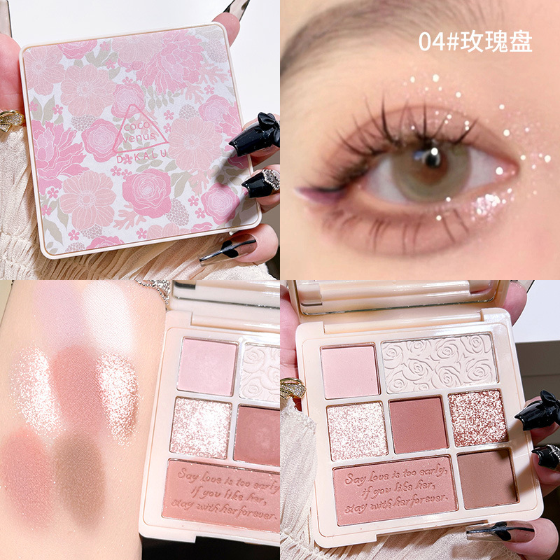 迪卡露雕花眼影盘小众品牌低饱和哑光提亮学生党推荐持久度