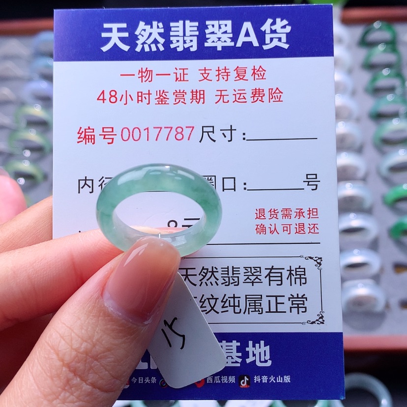 【闪购商品】翡翠戒指未镶嵌翡翠