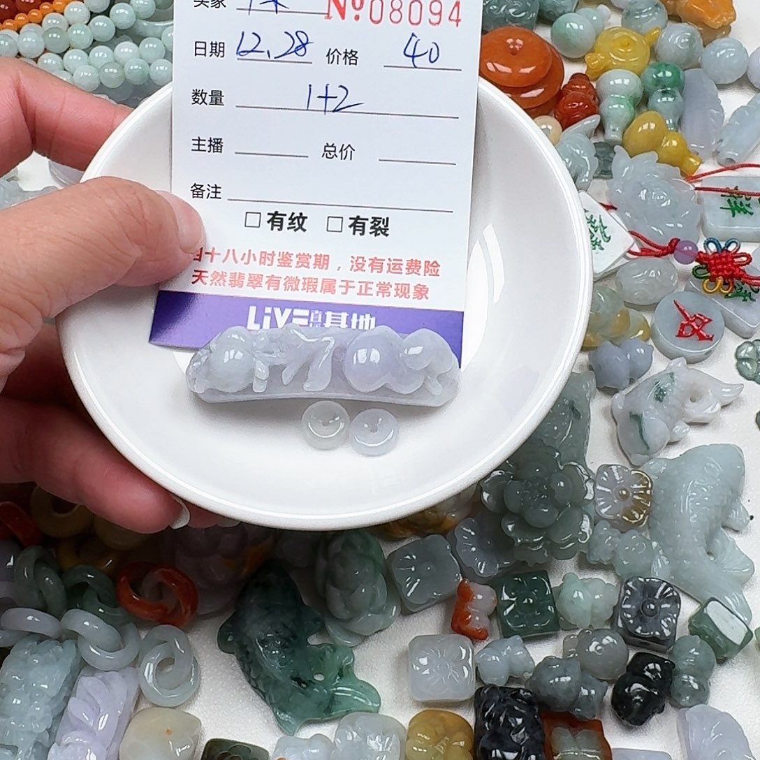 陈***碗翡翠未镶嵌颈饰5565