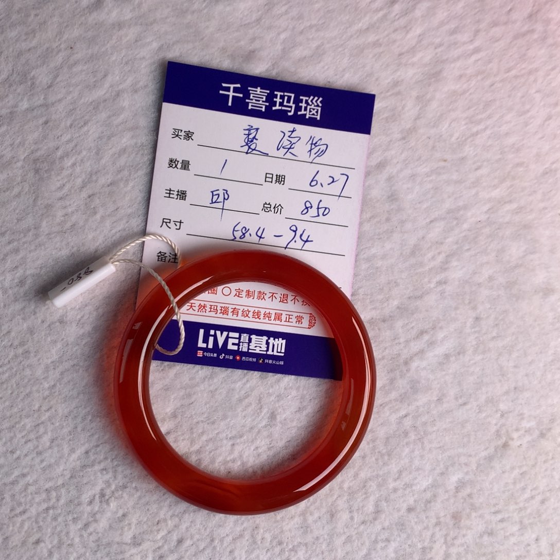 【闪购商品】玛瑙/玉髓手镯未镶嵌亵*物