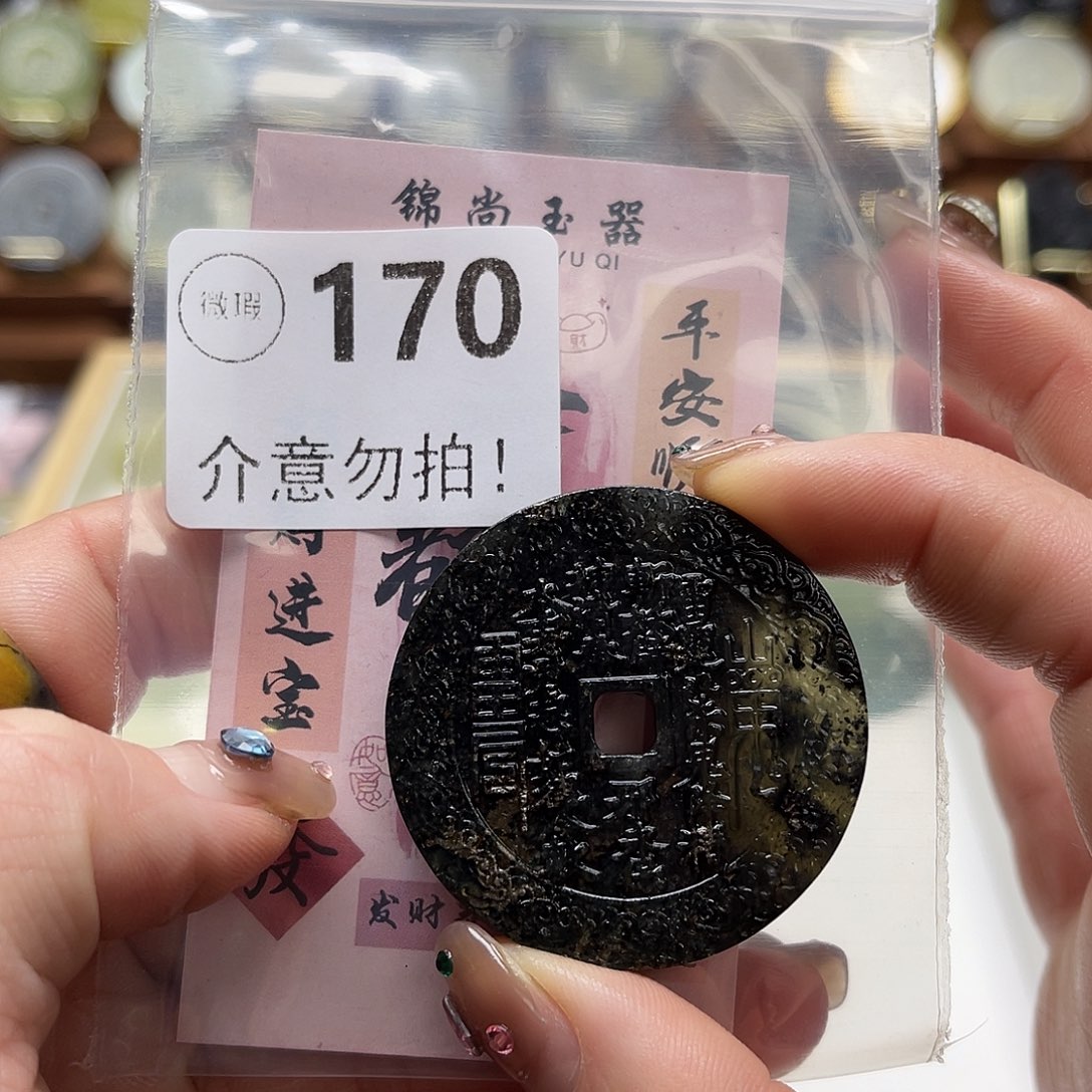 蛇纹石玉未镶嵌颈饰微瑕