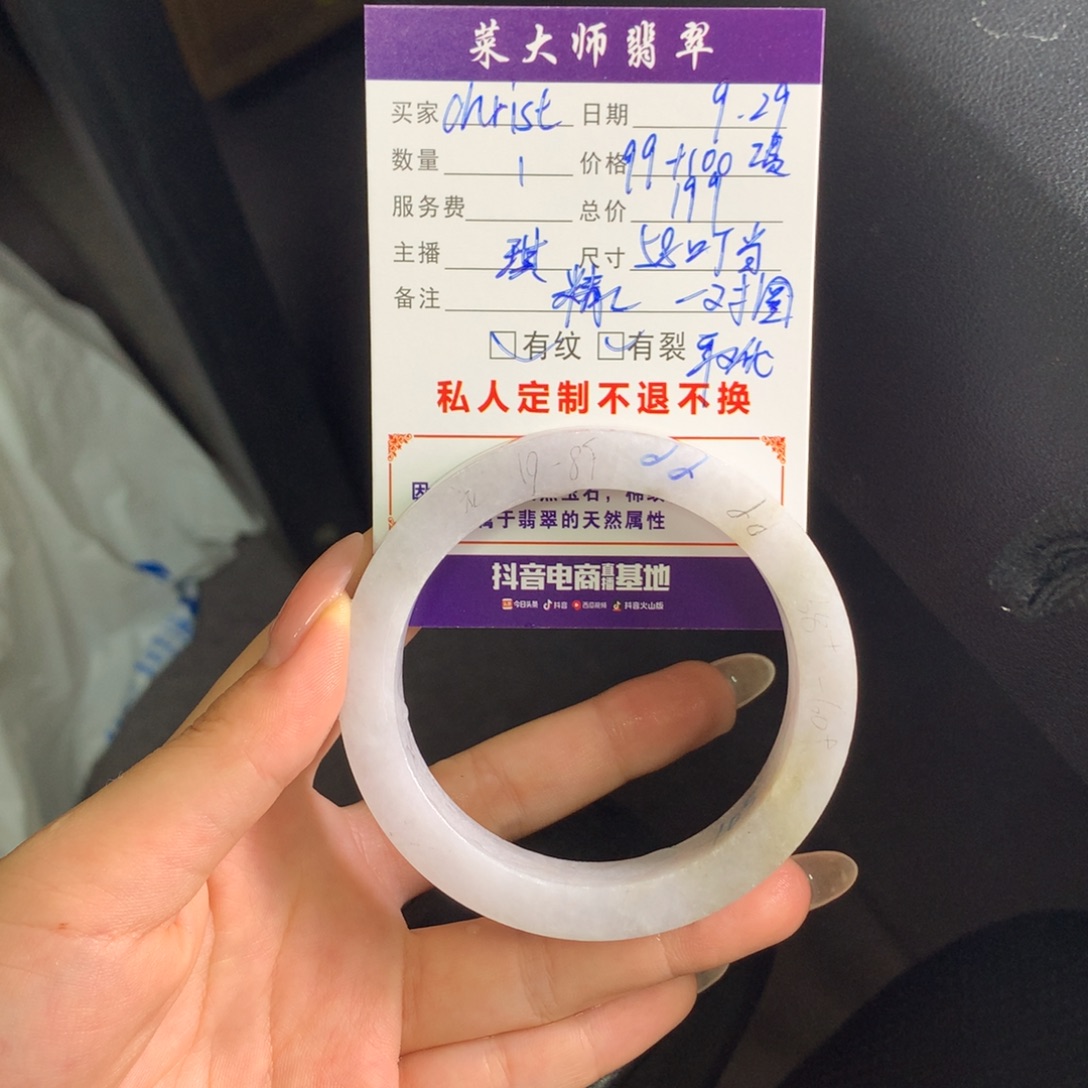 c***e定制翡翠未镶嵌翡翠手镯