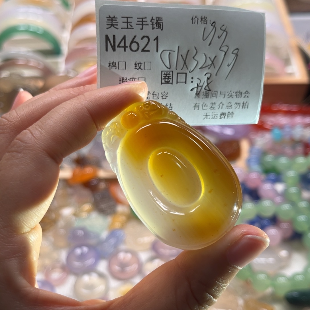 玛瑙/玉髓未镶嵌手镯4621