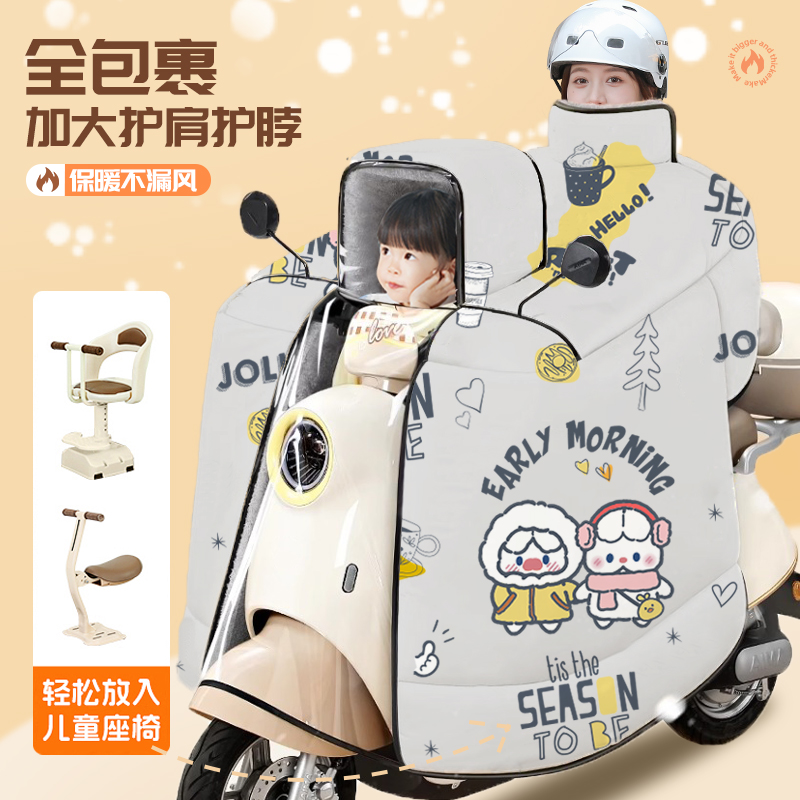 亲子款电动车挡风被带小孩冬季加绒加厚电瓶摩防水防风罩四季通用