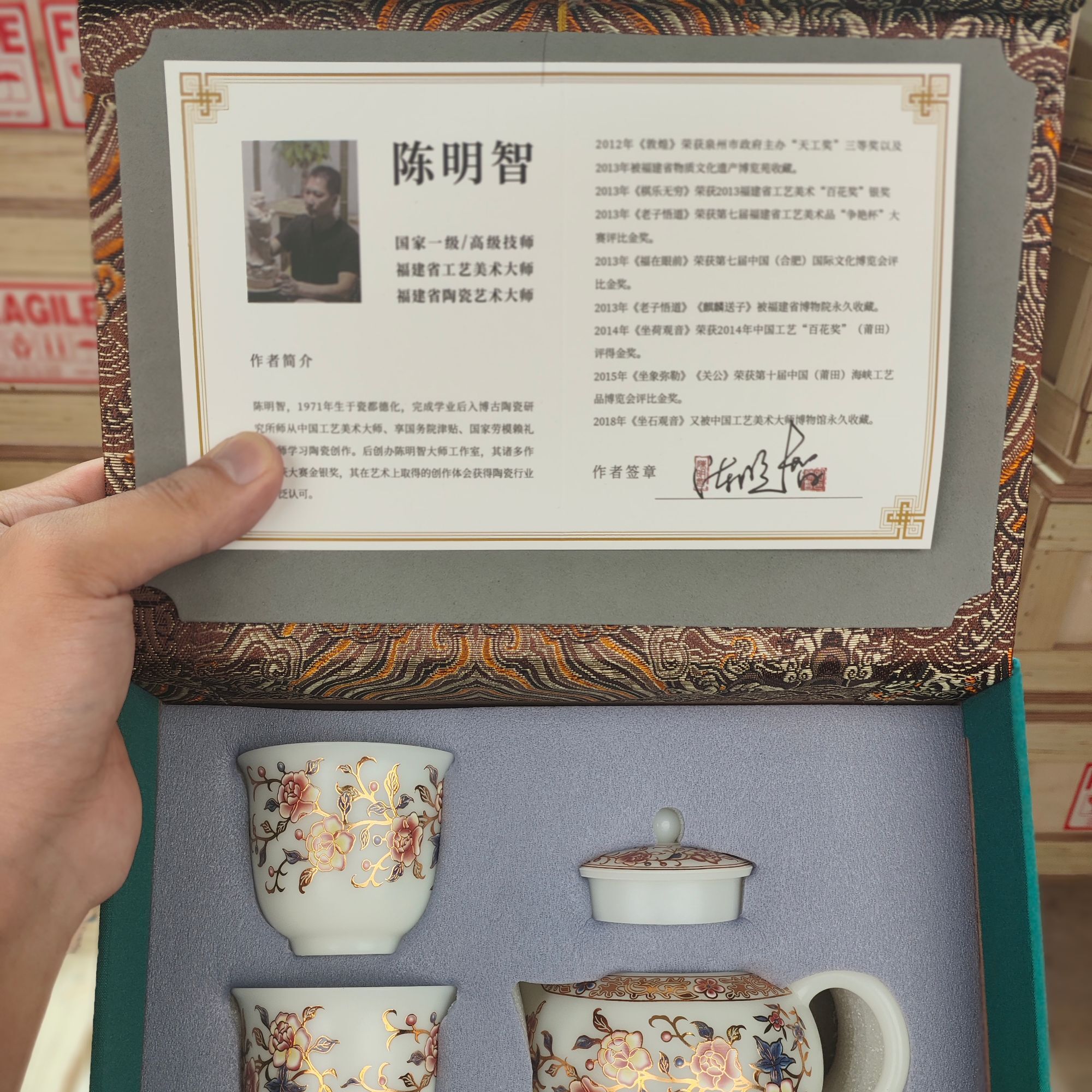 3店【闪购商品】缠枝莲一壶两杯6284