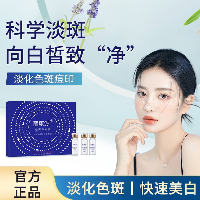 钻光净白 耀不见斑、淡斑去黑，去肌底垃圾皮肤重回紧致水润-赠霜