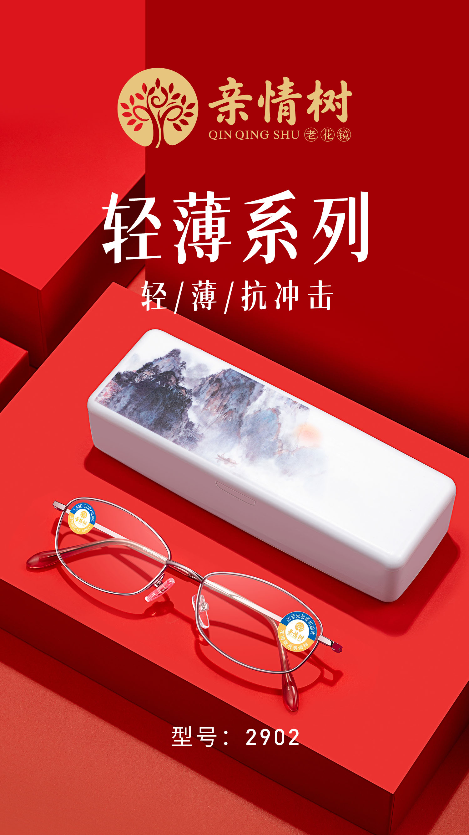 bainianhong/百年红亲情树品牌中老年50到防蓝光辐射抗疲劳老花镜
