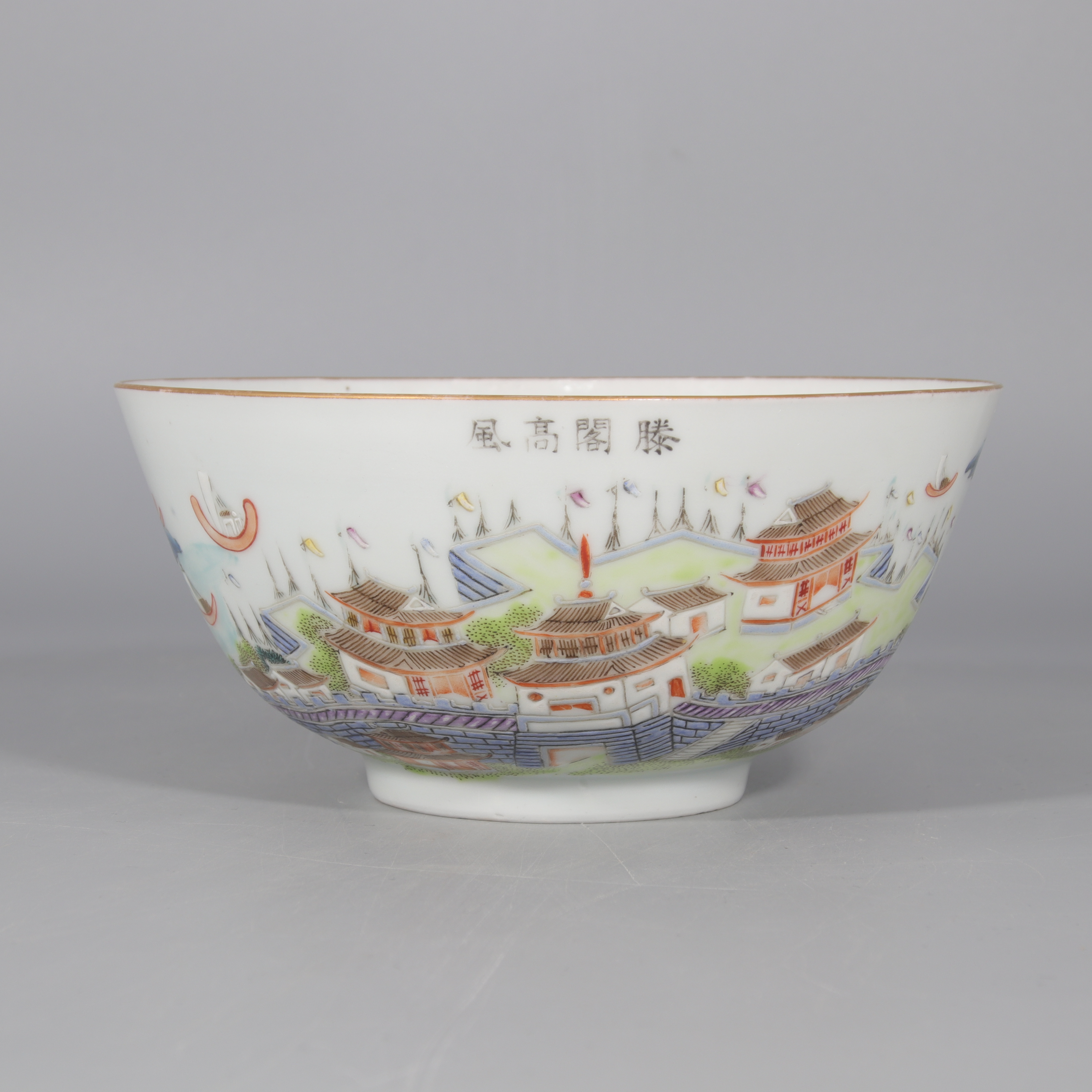 江西十景粉彩山水纹碗     H502-111