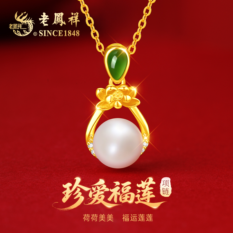 老凤祥 坠链均925银 珍爱福莲项链气质时尚小众首饰珠宝生日礼物M