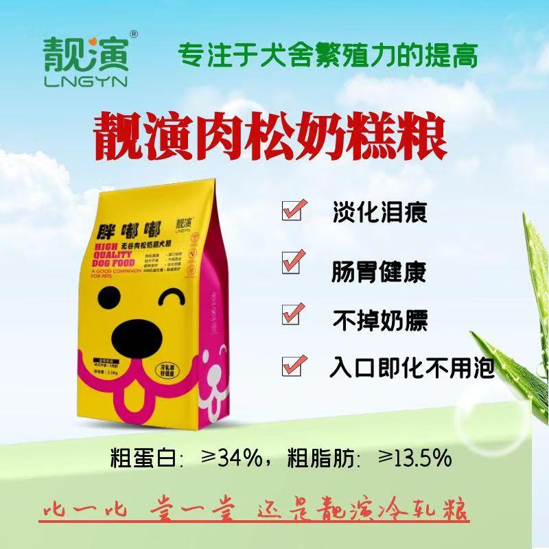 胖嘟嘟无谷肉松全价犬粮