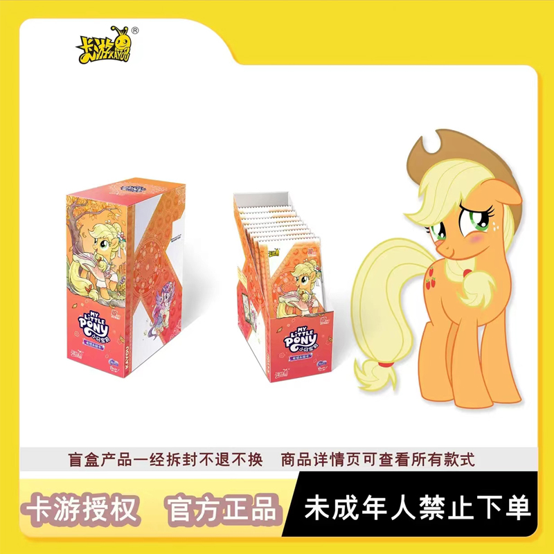 【许愿 疯狂刺客 超能狂风】辉月7弹-小马宝莉收藏卡牌盲盒拆卡代拆