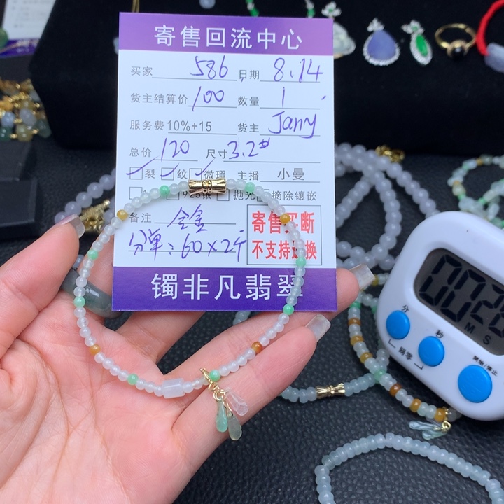 未镶嵌手链翡翠5*6