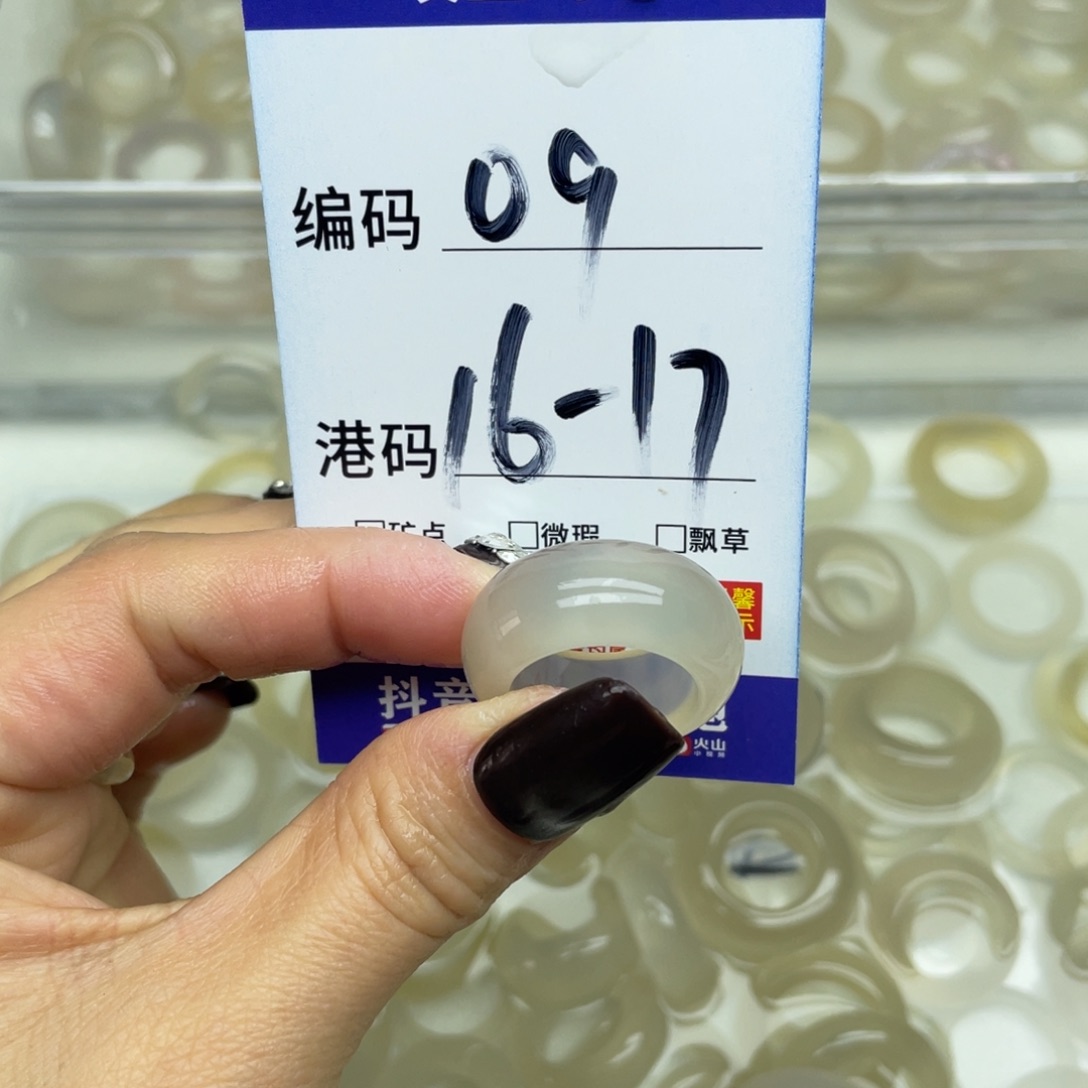 玛瑙/玉髓未镶嵌戒指