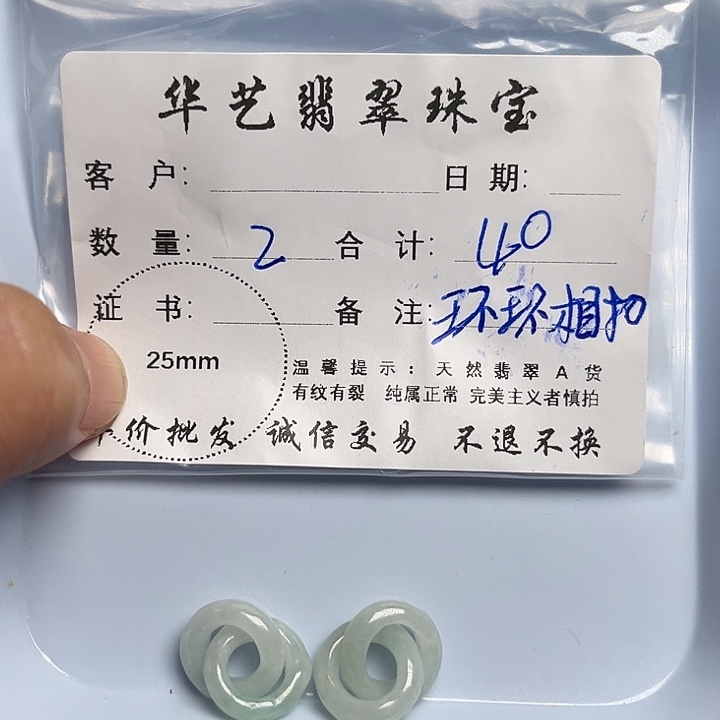 翡翠颈饰未镶嵌天然翡翠吊坠