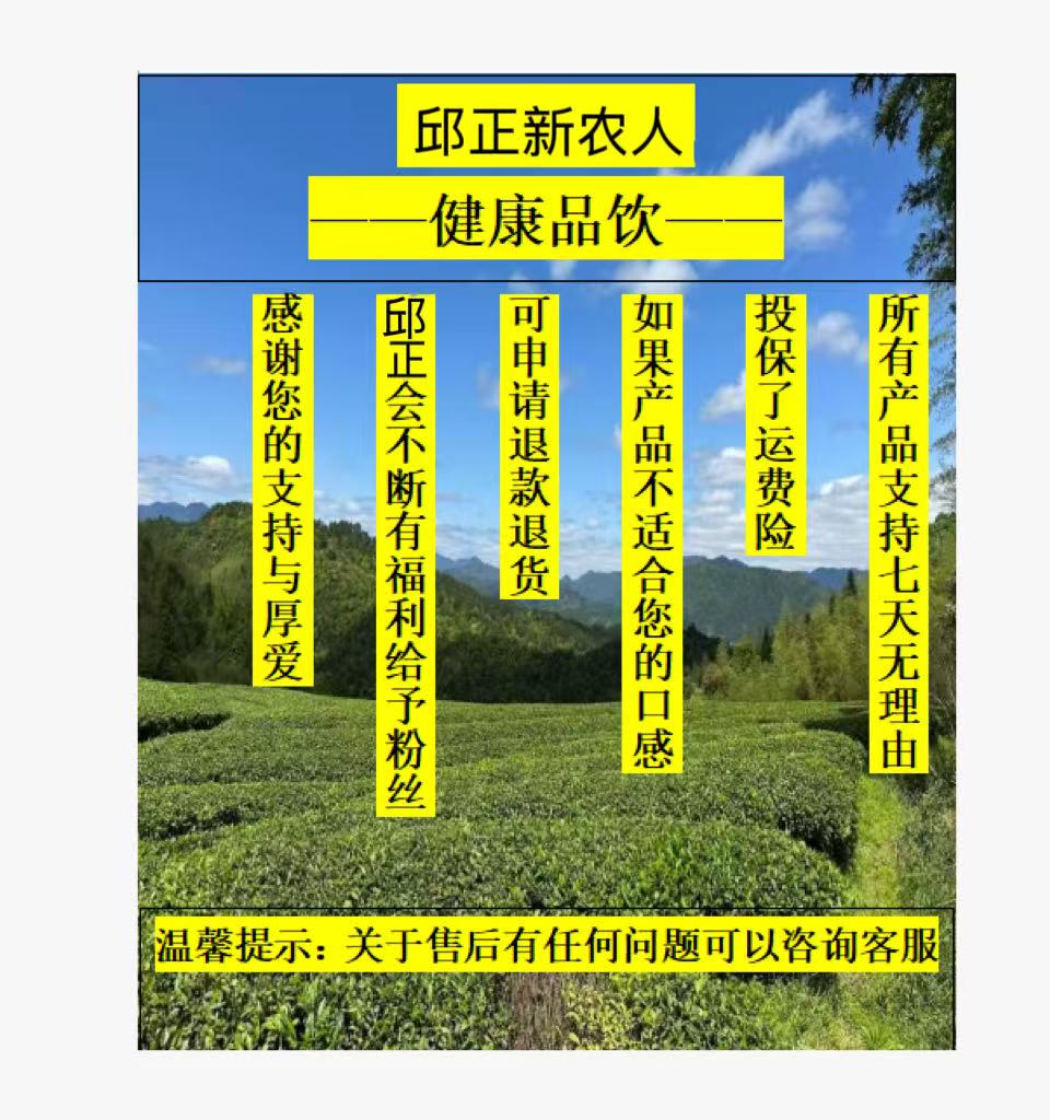 龙 腾鹿 宝 养身茶-核心产区-产品以直播间为准