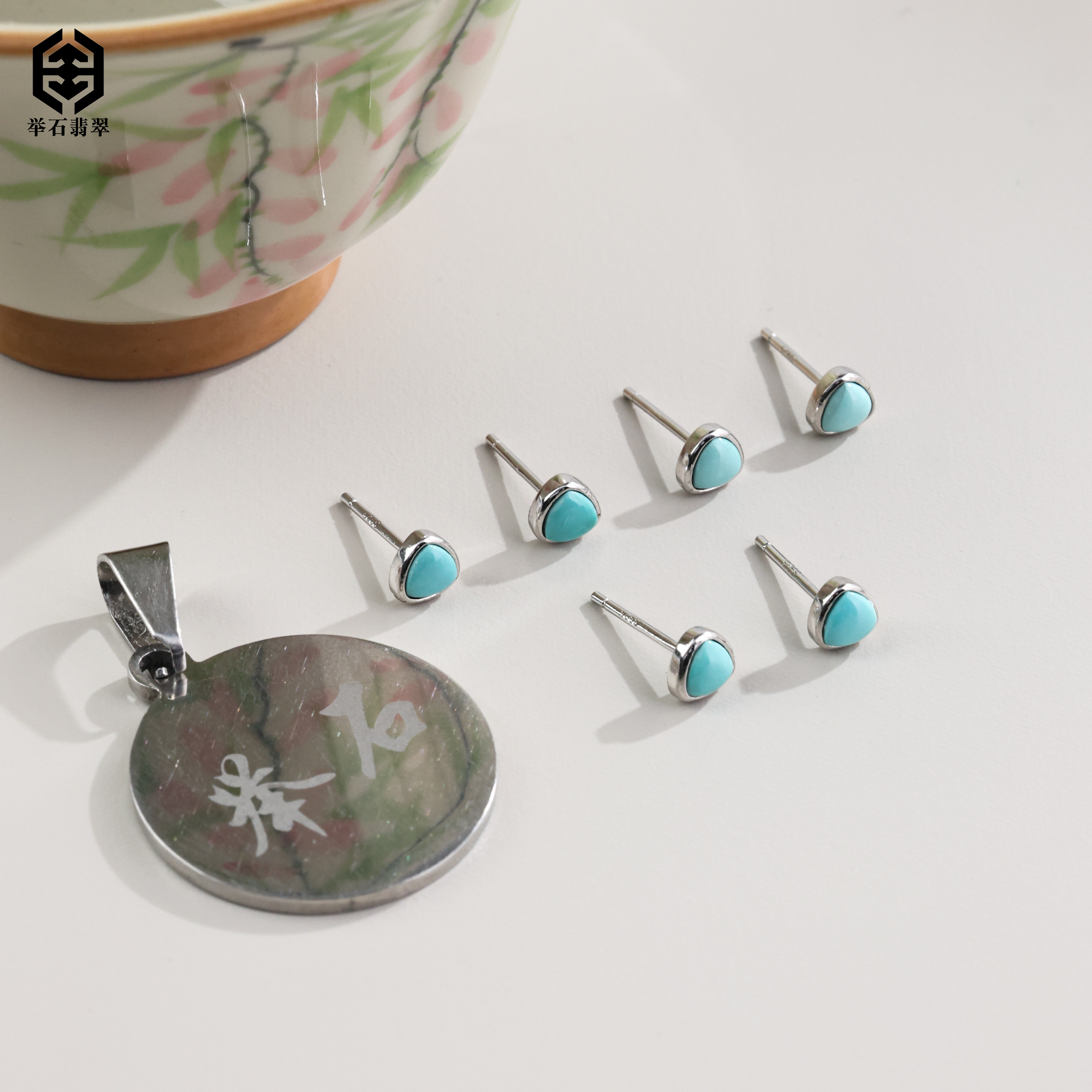 【举石臻品】TH1225-2493-105绿松石耳饰（一对/多样性发）Y