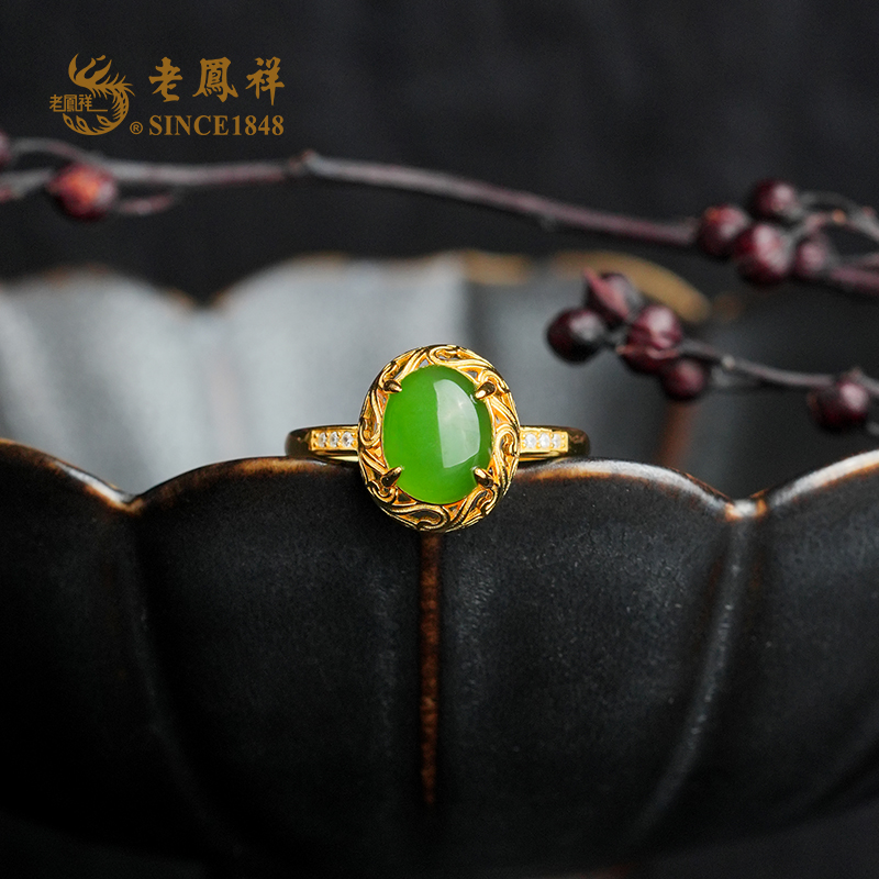 【老鳯祥】 翠柔 |和田玉碧玉蛋面戒指 多样性发一件货 W08388