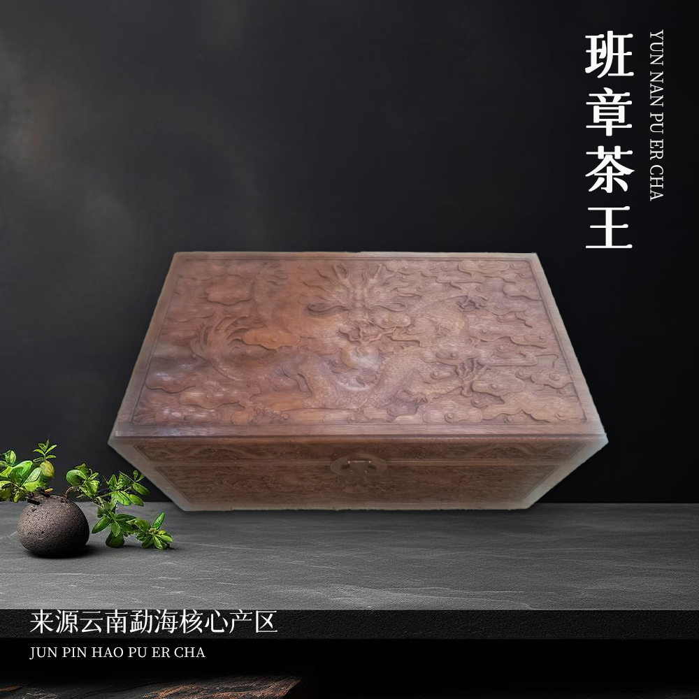 【崇文馆藏茶】一千六百八十六采班章茶王散茶生4000g/箱