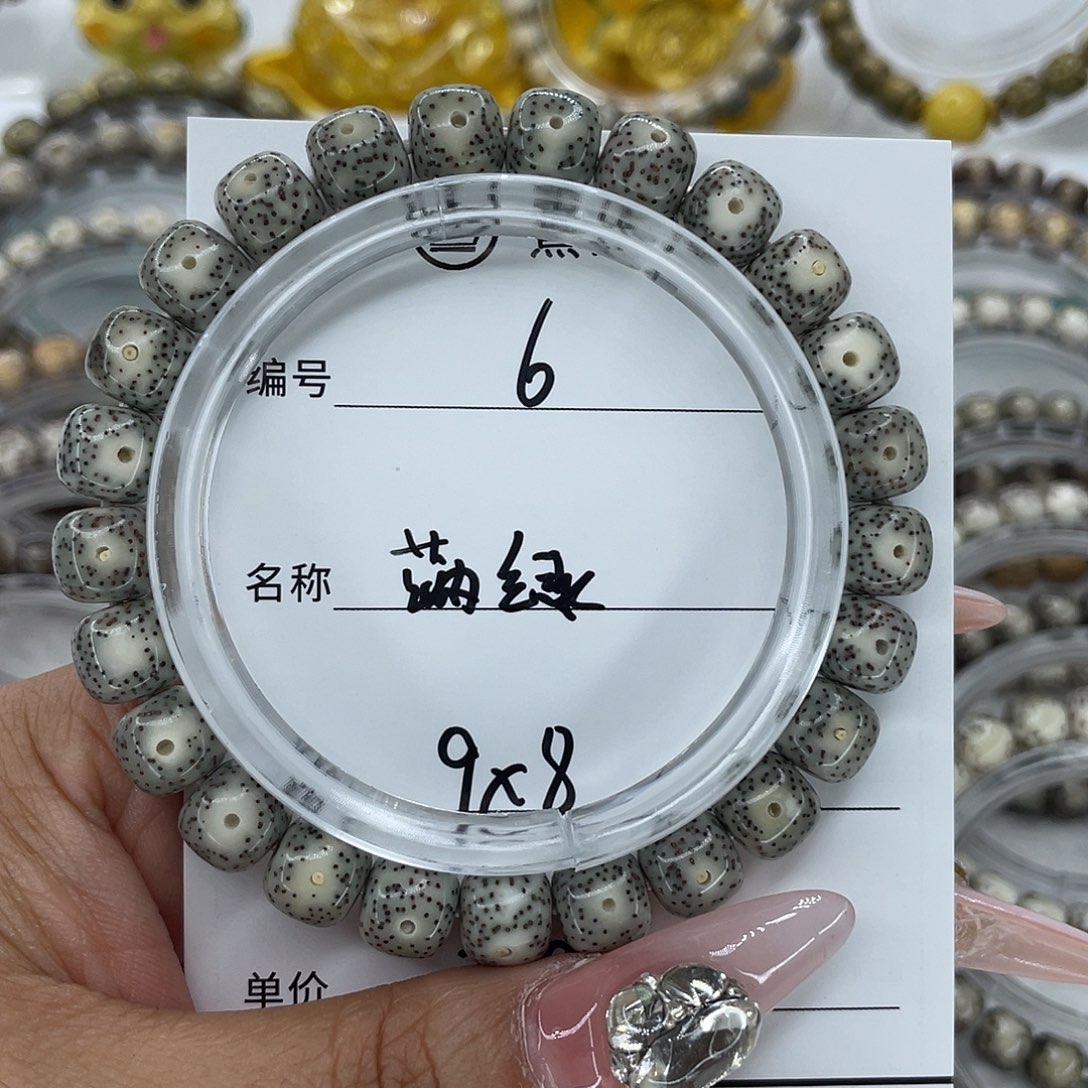 星月菩提手串9满绿