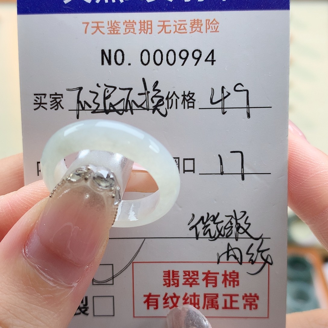 未镶嵌戒指翡翠天然翡翠