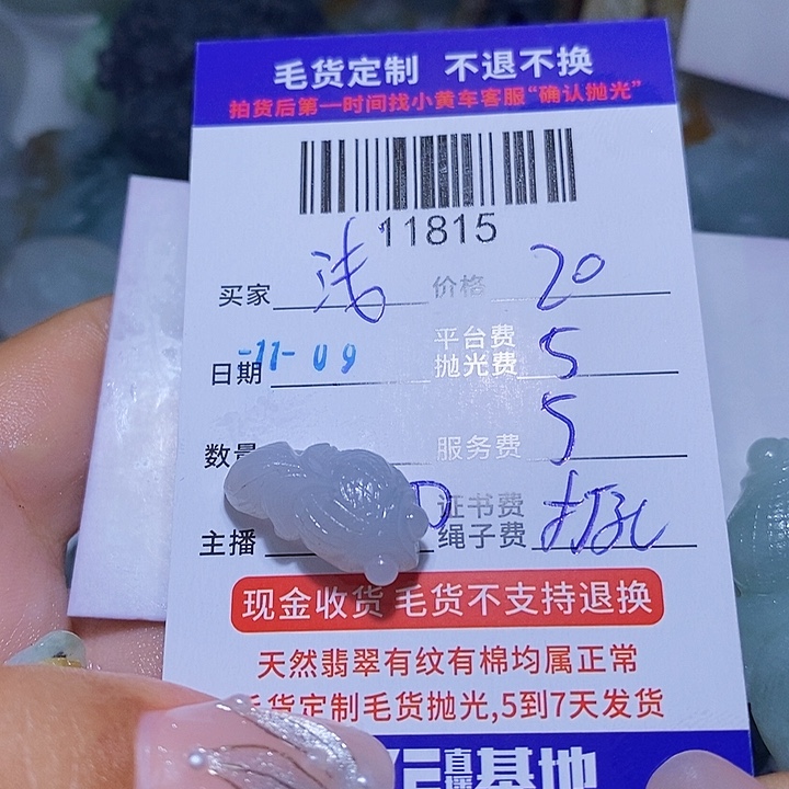 浅***影定制翡翠未镶嵌天光墟翡翠市场现金代购