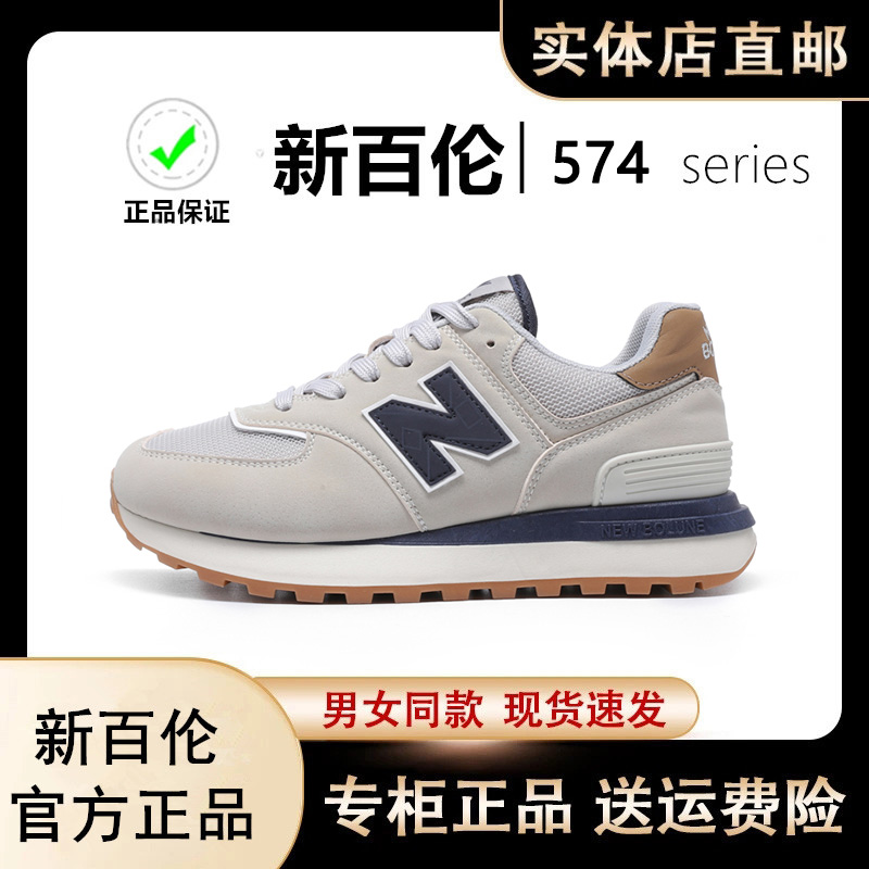 NEW BOLUNE/新百伦574秋冬新款时尚舒适情侣休闲百搭运动鞋轻便