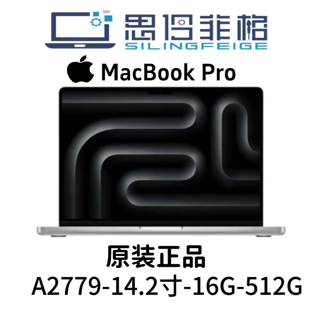 99新 Apple/苹果 23年款MacBook Pro(M2pro)14.2寸剪辑商务办公本