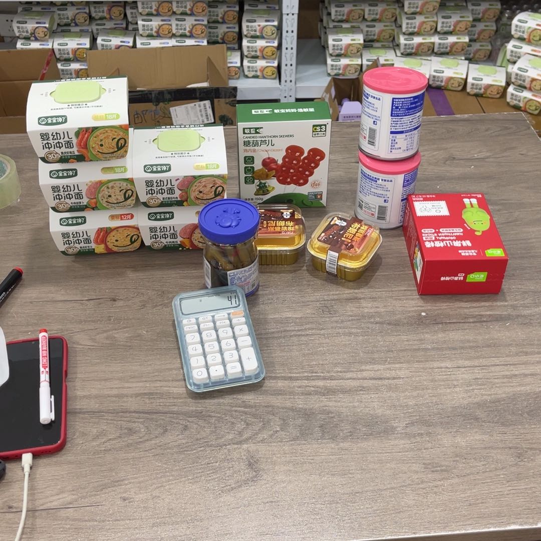 惠****南泰母婴幼儿167用品