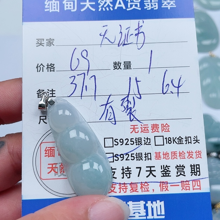 颈饰银S925镶嵌翡翠天然翡翠吊坠