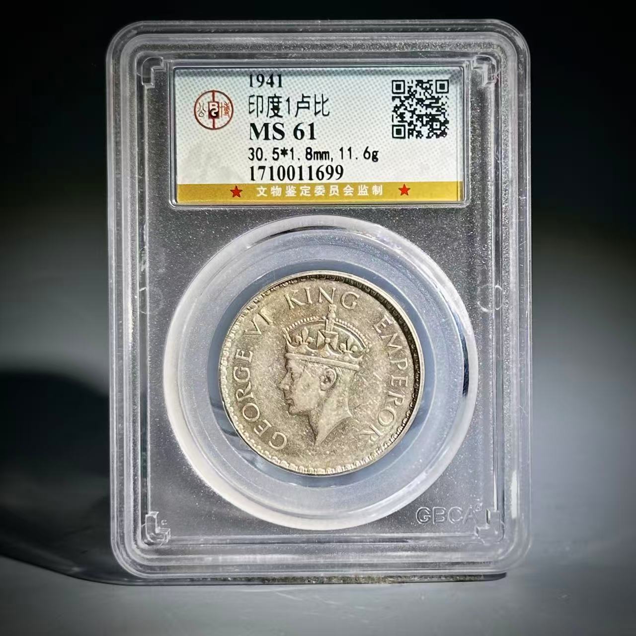 069 1941 印度1卢比 1699