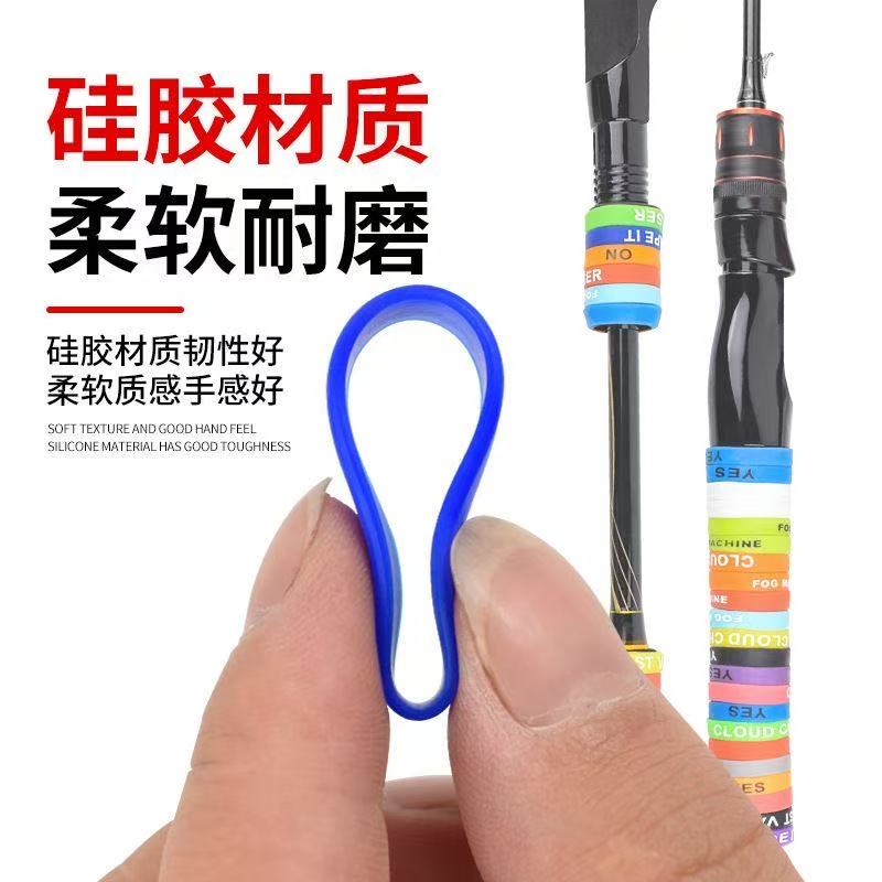 鱼竿硅胶防滑缠把带保护竿把套防摔路亚竿手把缠绕带