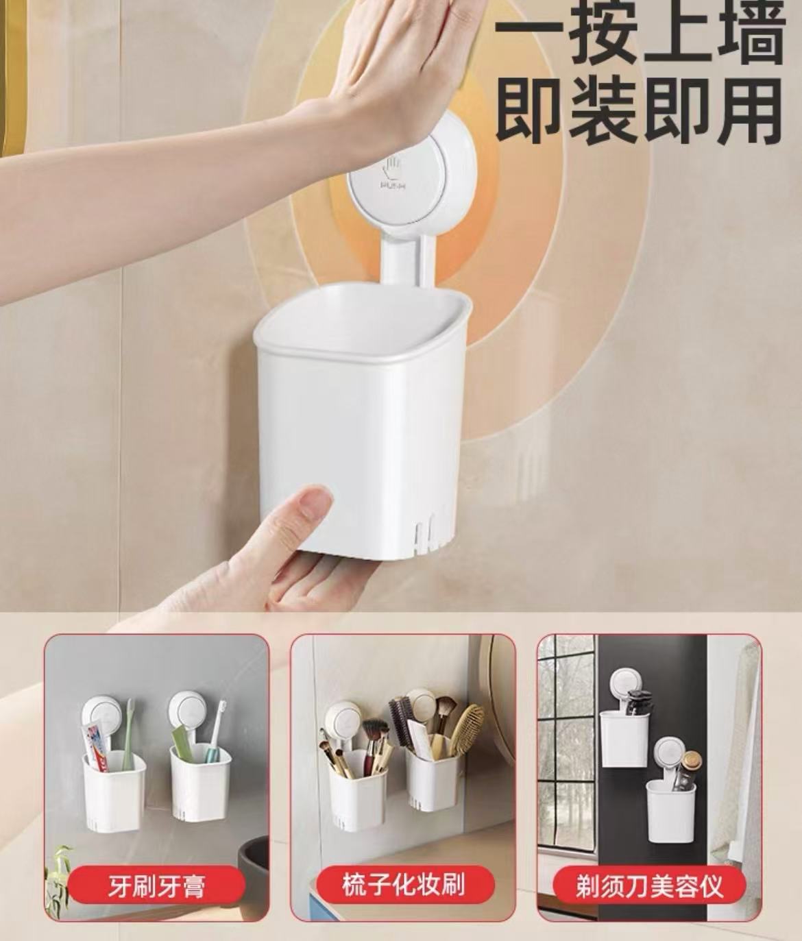 D力刷牙多功能筷子筒家用收纳挂架壁挂式置物架免打孔花洒