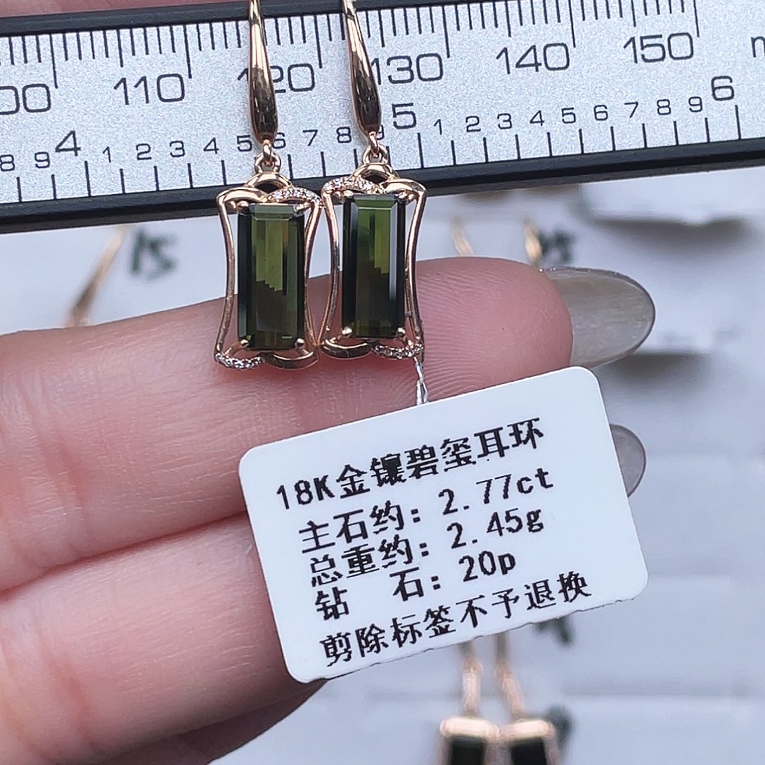 18K金镶嵌碧玺耳饰