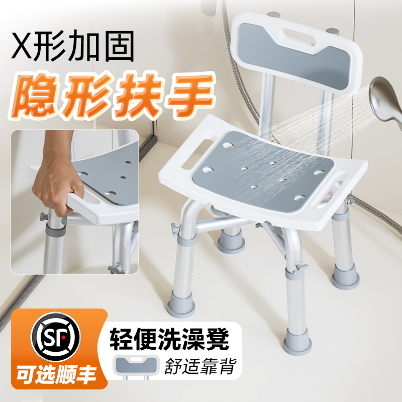 老人洗澡专用椅浴室防滑淋浴可调座椅卫生间凳子冲凉用坐椅洗澡凳