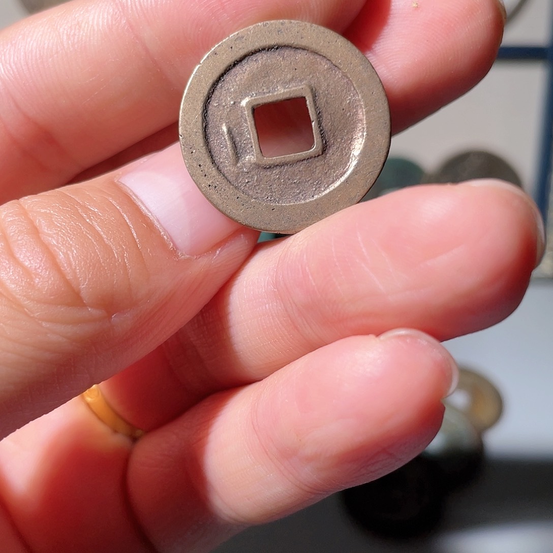 铜周元通宝「悟泉」