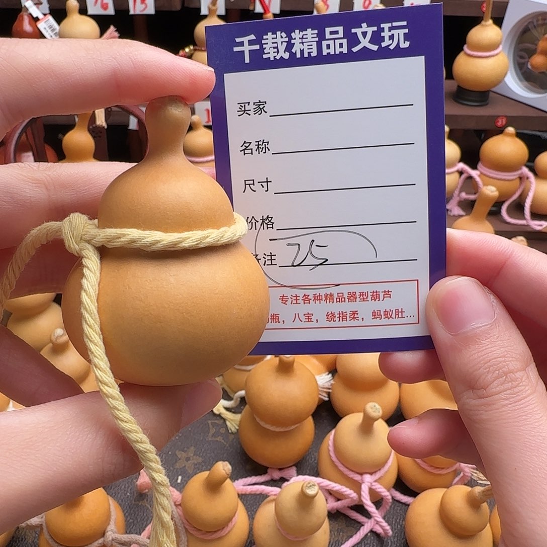 苏***苏千载文玩葫芦小龙