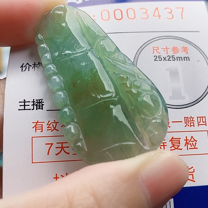 吊坠(不含链)未镶嵌翡翠