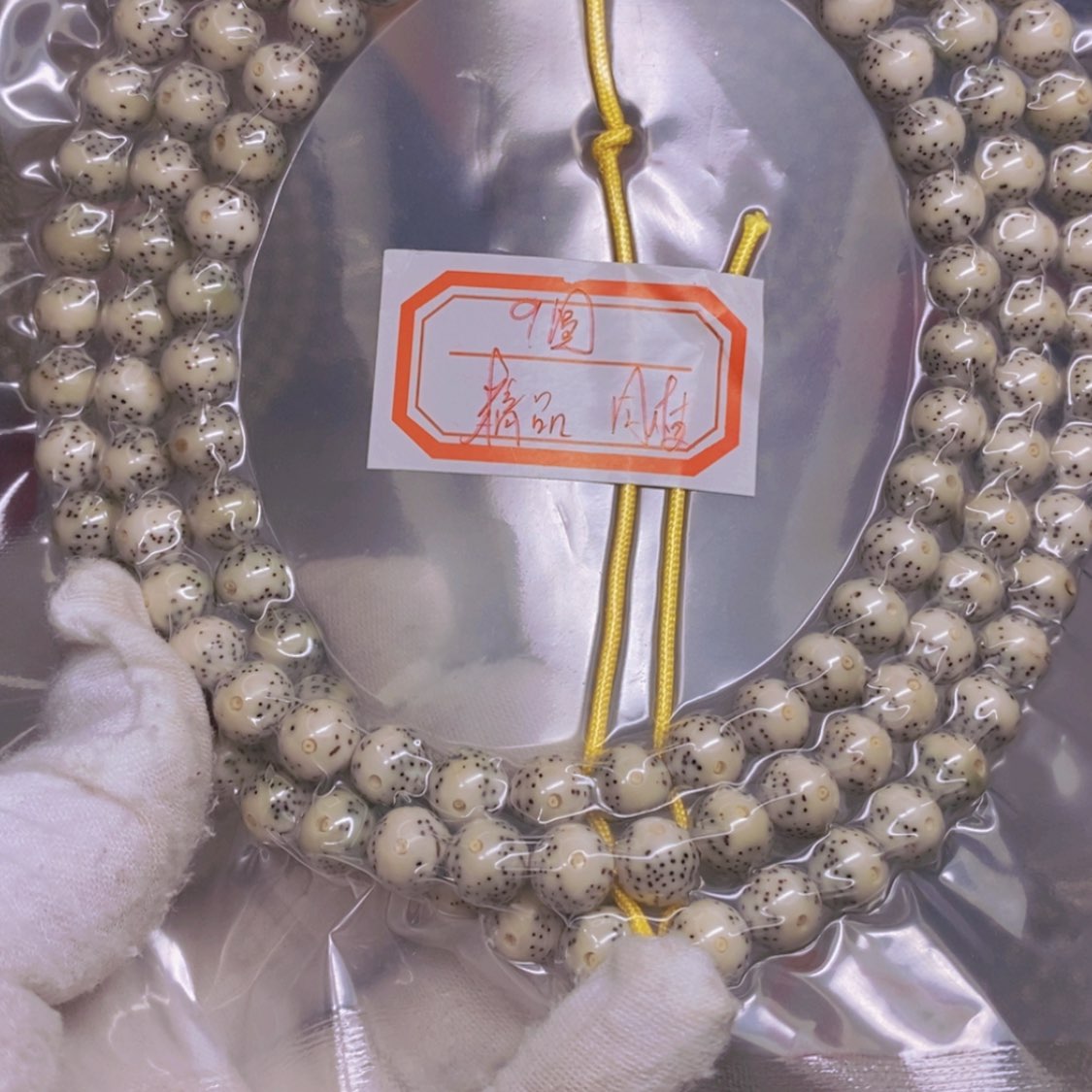 【闪购商品】星月菩提吊坠用****7海南