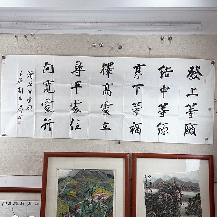 书法刘伟群老师四六尺