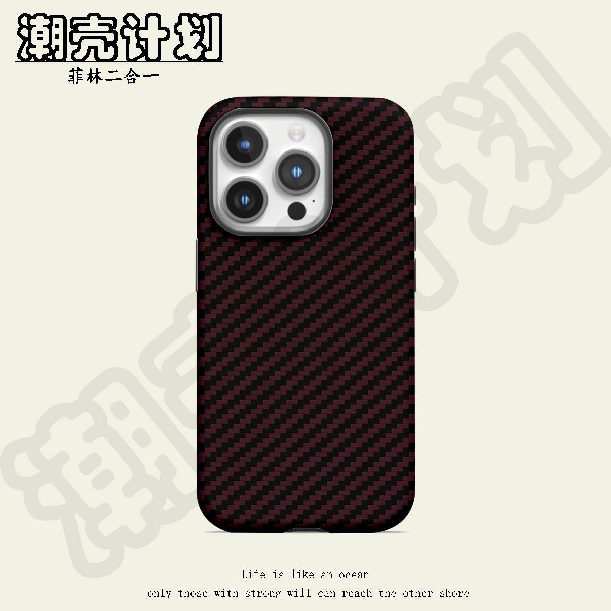 红色碳纤维图案菲林二合一微磨砂防摔手机壳适用苹果安卓