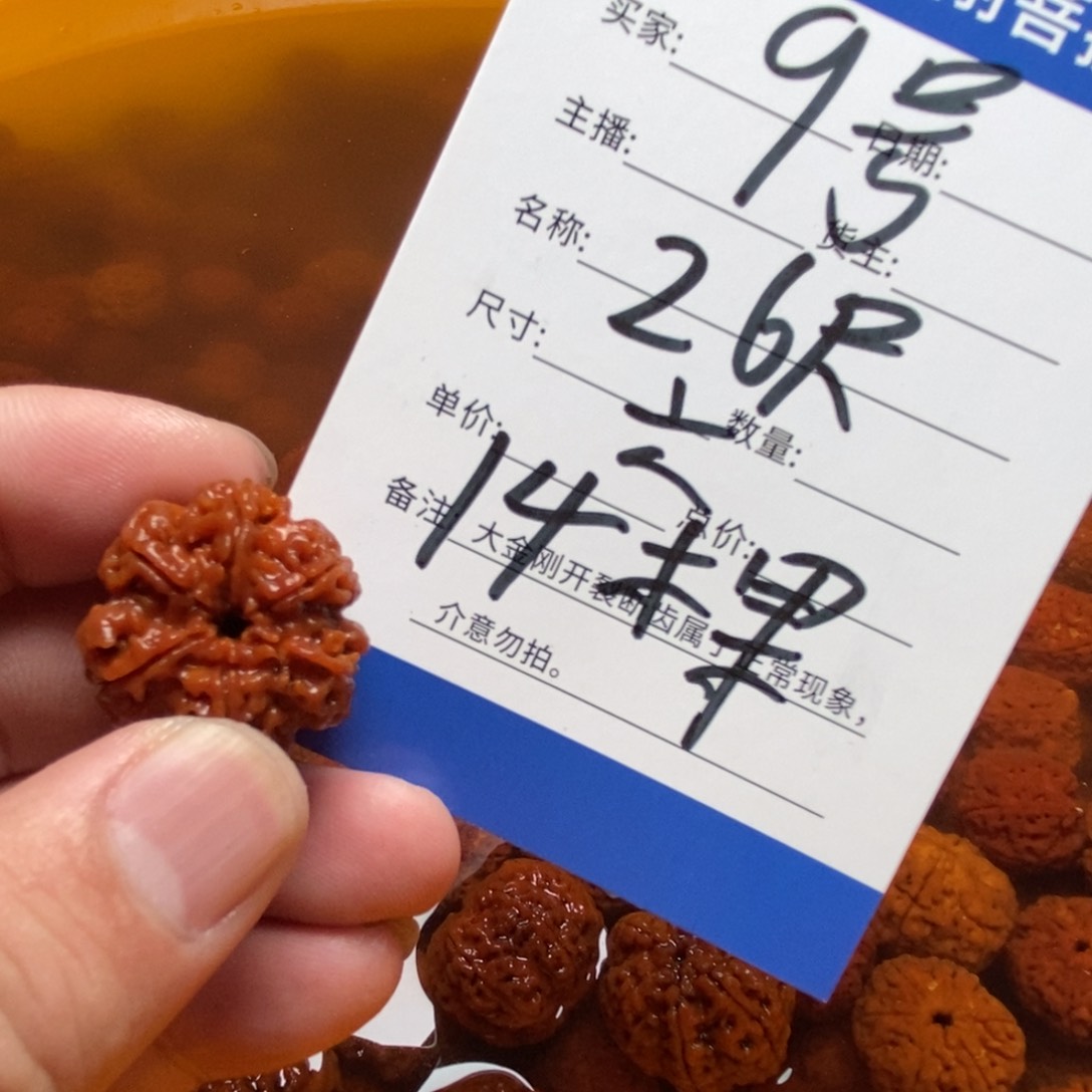 金刚菩提手串9号大金刚