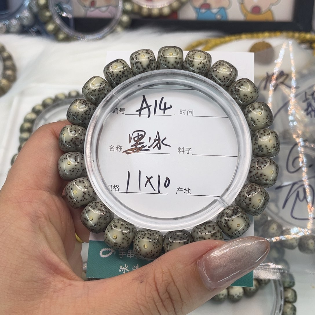 吊坠星月菩提A14黑冰
