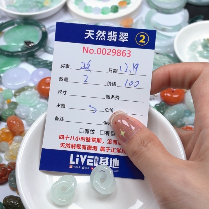 孜***恩翡翠未镶嵌挂件Ty