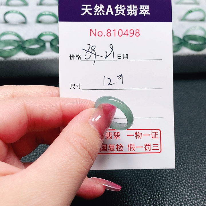 翡翠戒指未镶嵌12号