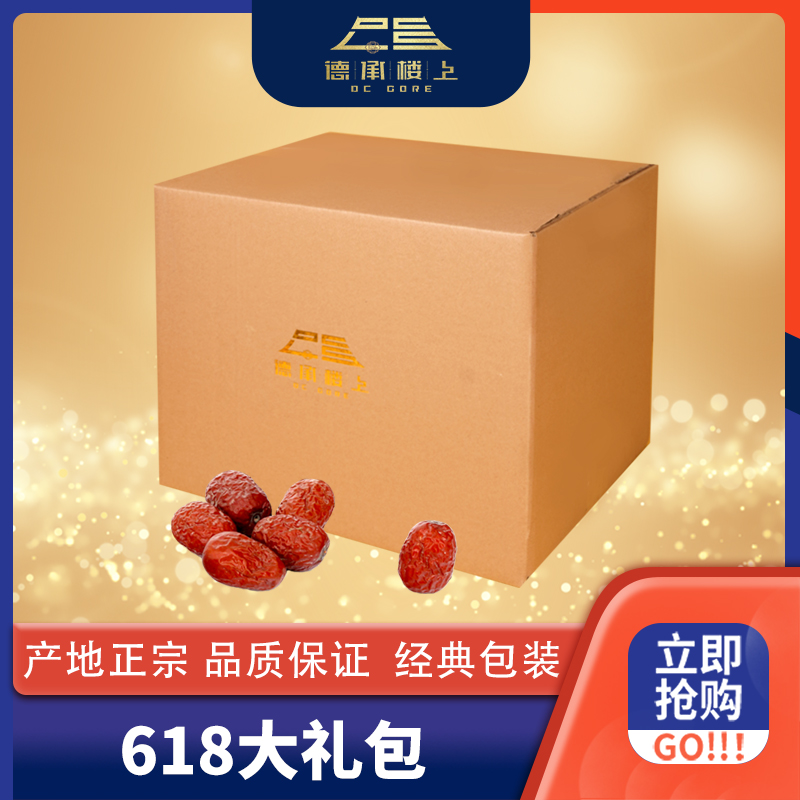 【阮兆祥专属】618大礼包参F