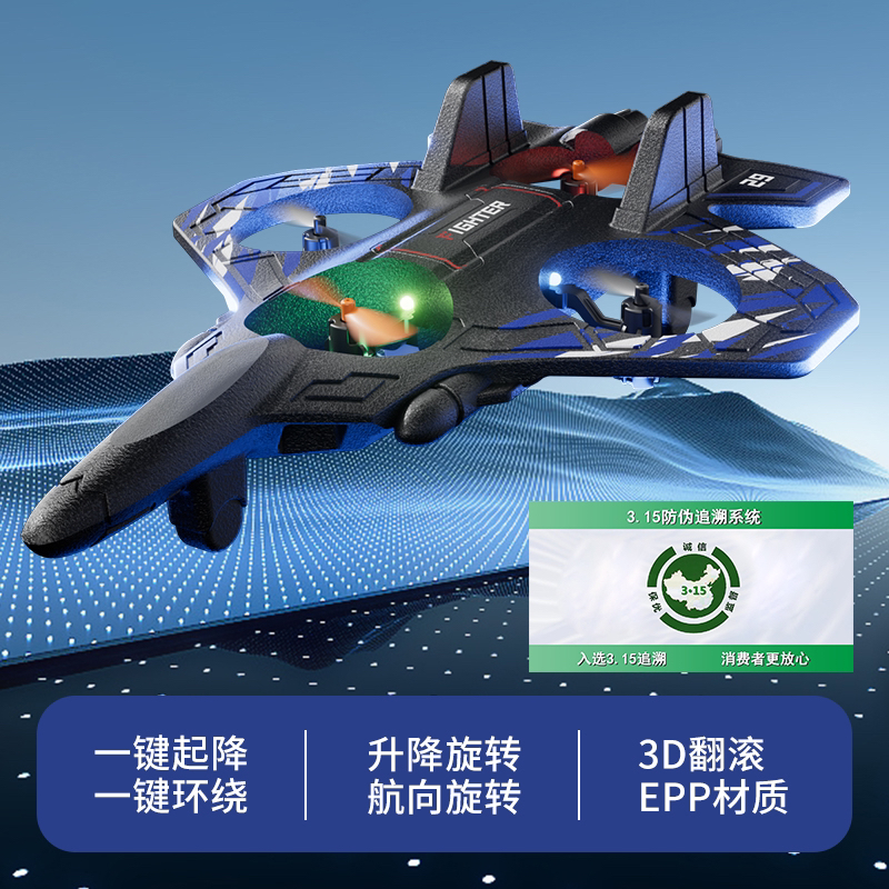 【礼盒双电】遥控飞机战斗机泡沫六轴陀螺仪芯片小型玩具航模