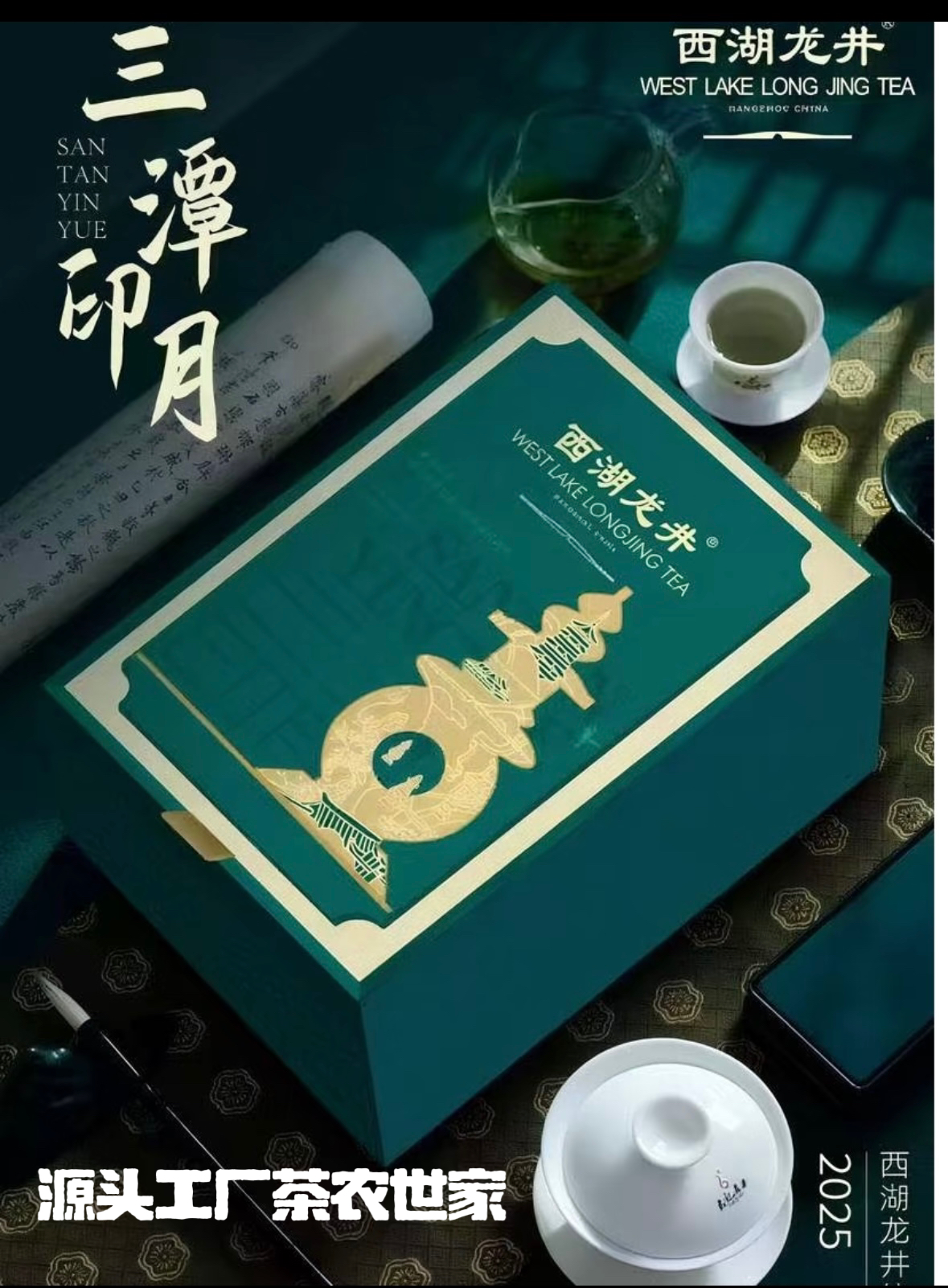 【乾隆同款】2025年杭州西湖龙井茶开园头采明前龙井43（甄选）